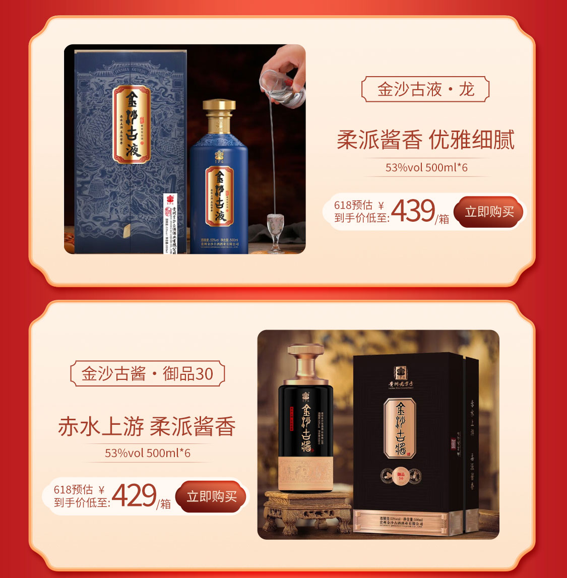 618 活动首页