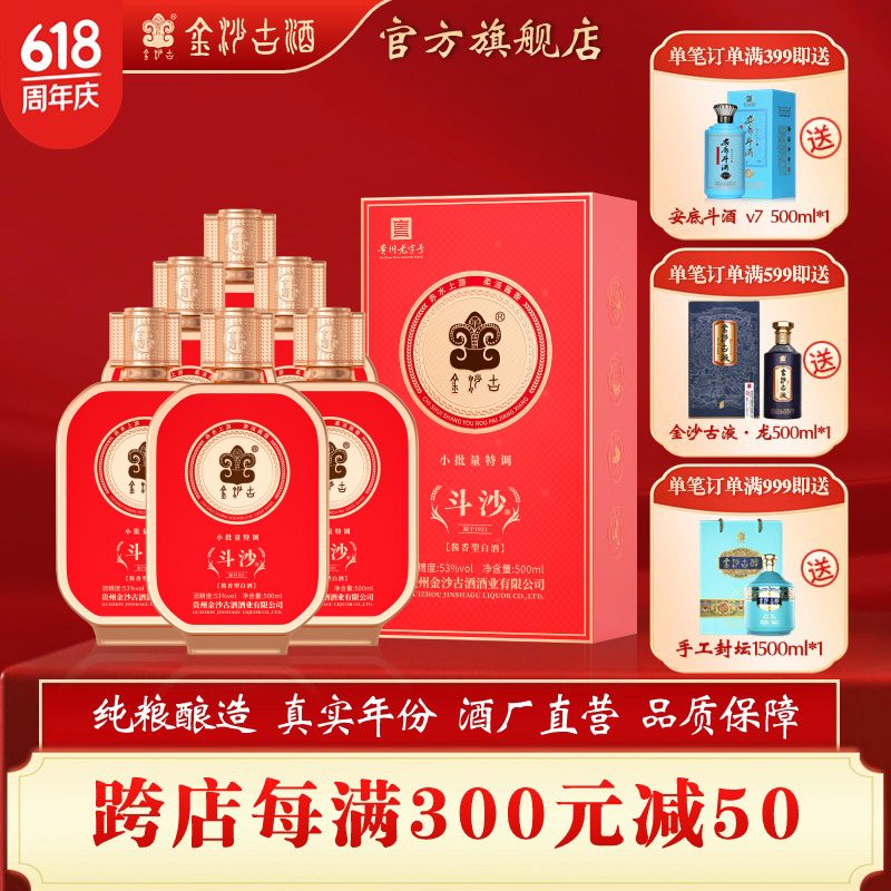 斗沙主品
