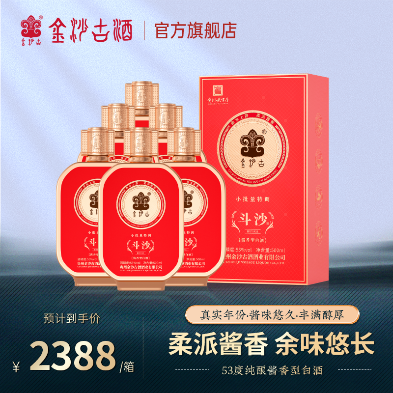 斗沙主品PNG