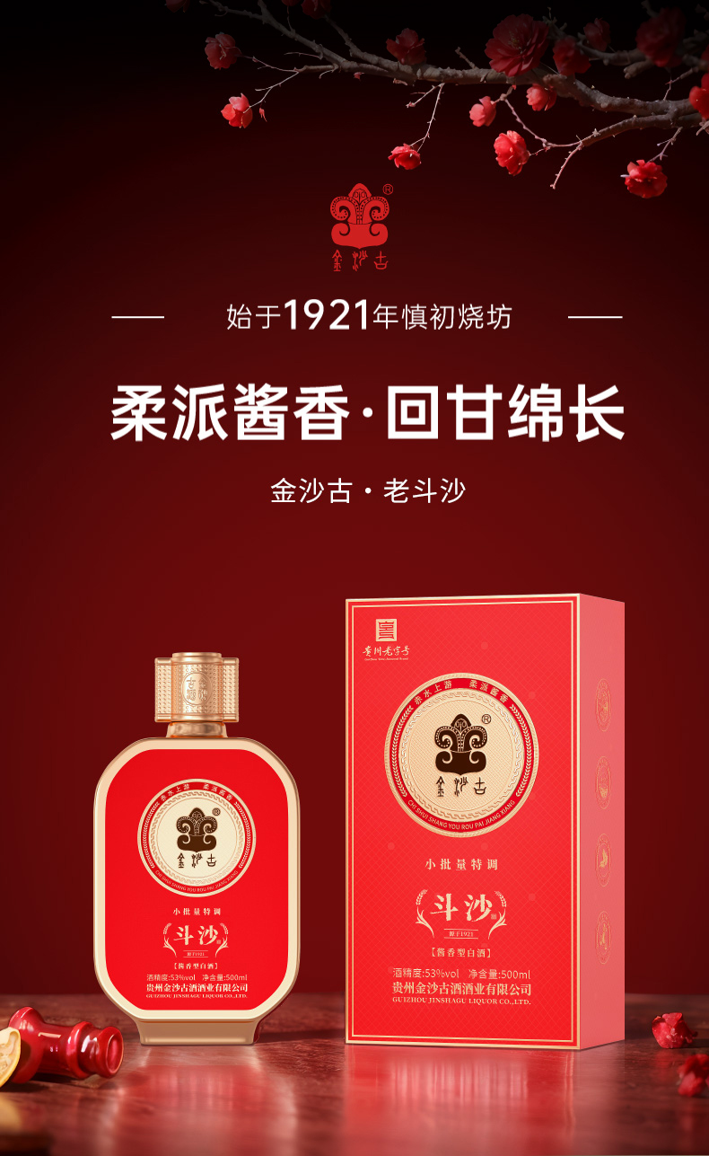 斗沙详情页
