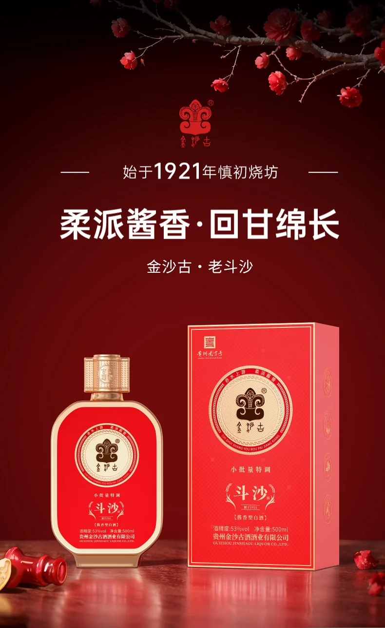 斗沙详情页