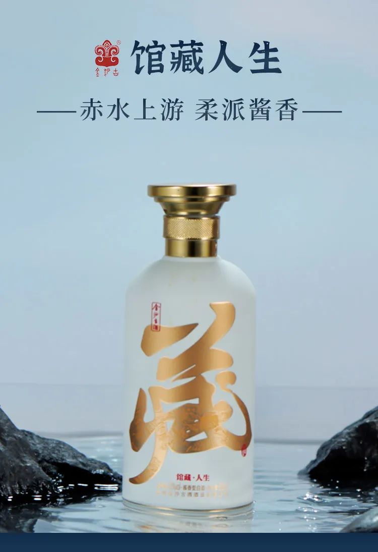 金沙古藏·馆藏