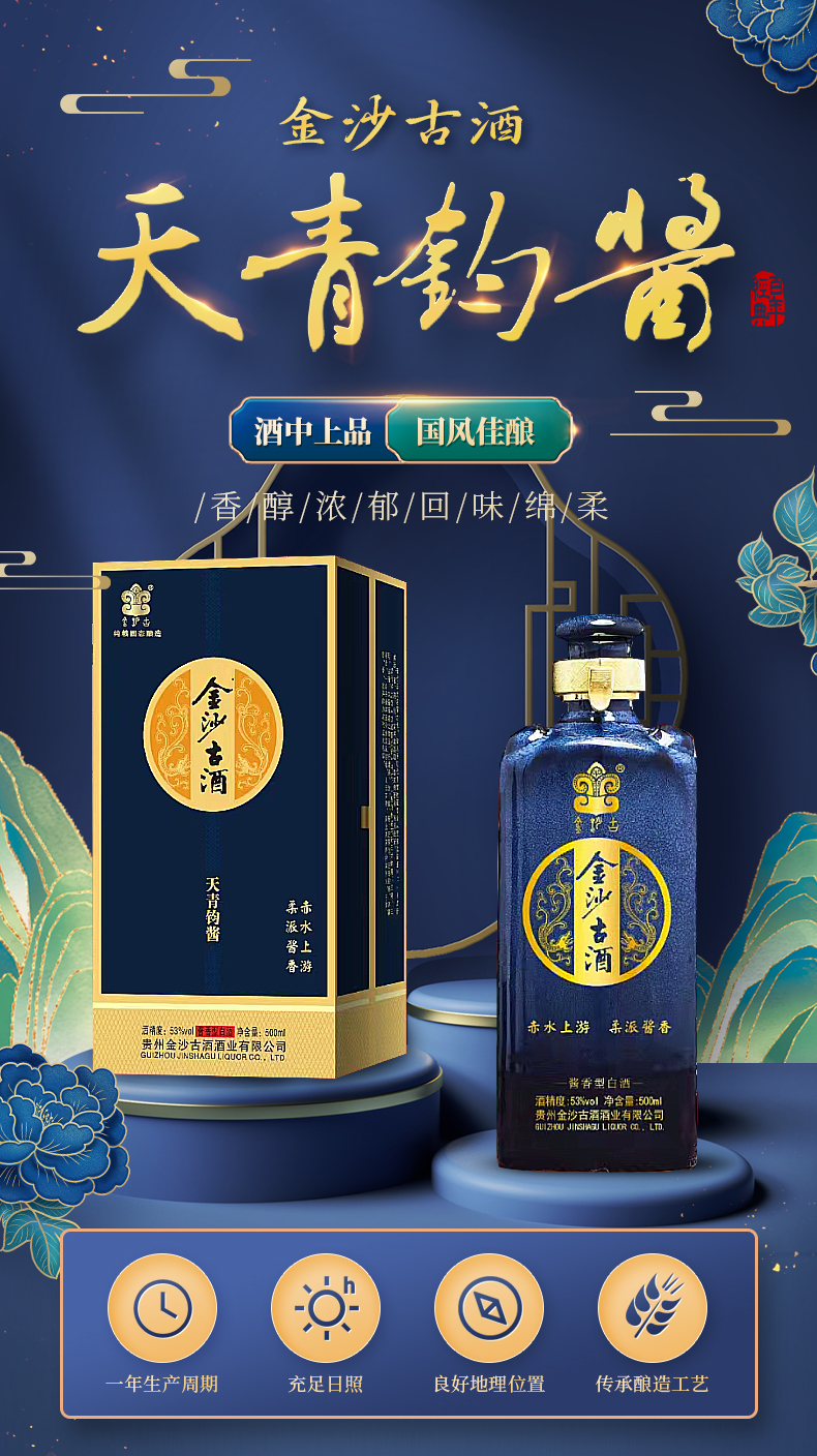 天青钧酱详情页